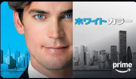 ホワイトカラー