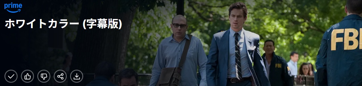 ホワイトカラー シーズン4 ニールの父親はひどい/あらすじと感想